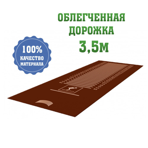 Дорожка облегченная для прыжков в длину (3,5м, темно-красная) (нет в наличии)